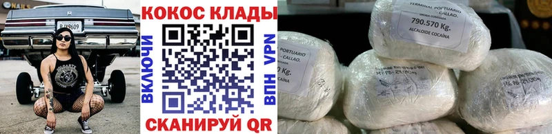 КОКАИН FishScale  Купить закладки  Шлиссельбург 