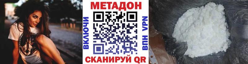 Метадон мёд  Купить  Шлиссельбург 