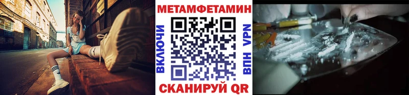 МЕТАМФЕТАМИН кристалл Купить Шлиссельбург
