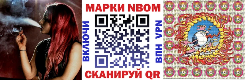 Купить где  Шлиссельбург  Марки NBOMe 1,8мг 